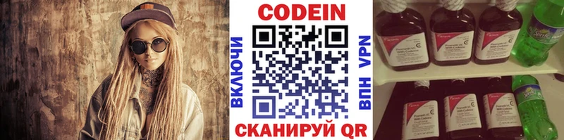 Кодеин Purple Drank  купить   Костомукша 