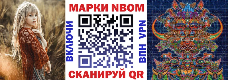 Марки 25I-NBOMe 1500мкг  где купить наркоту  Костомукша 